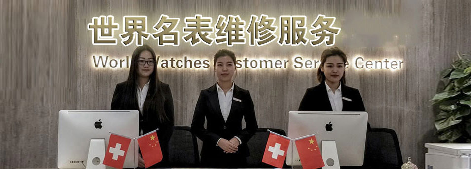 亨得利售后服务中心-亨得利中心服务环境图3